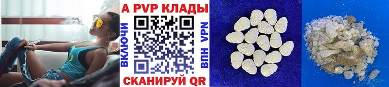 Альфа ПВП кристаллы кракен ССЫЛКА Спасск где найти наркотики