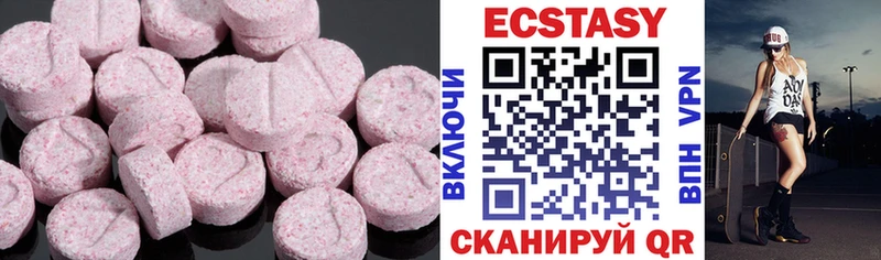 Экстази диски  Спасск 
