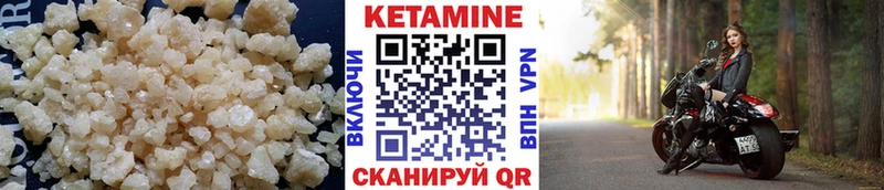 Кетамин ketamine купить наркоту Спасск